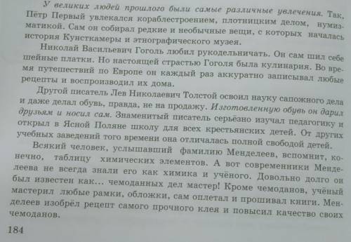 спишите выделенное предложение в 1-м абзаце и обозначьте определетельные местоимение как член предло