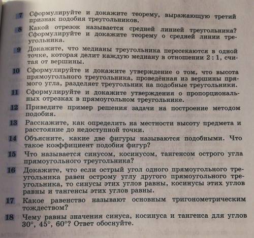 ОТВЕТИТЬ НА ВОПРОСЫ! Только формулировка, доказыть не надо ЗАРАНЕЕ 