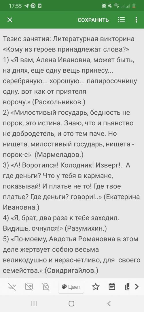 - Что можно считать последним душевным движением Мармеладова? - По вашему мнению, какое символическо