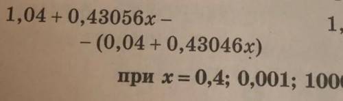 Найдите значение выражения