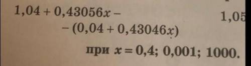 Найдите значение выражения 
