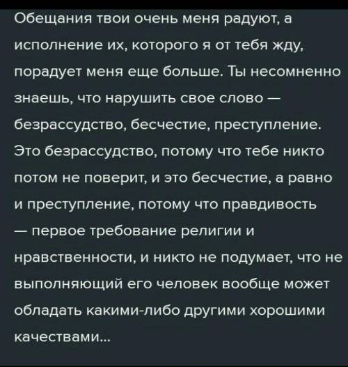 Напишите эссе на основе цитаты Напишите эссе на основе цитаты «Самое полезное из всех искусств – иск
