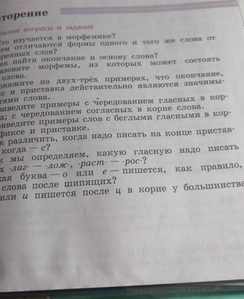 с контрольными вопросами и заданиями