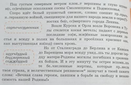 Подчеркните однородные члены