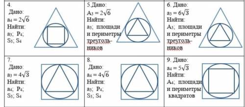 дайте ответ на задание 6 задание 7 задание 8