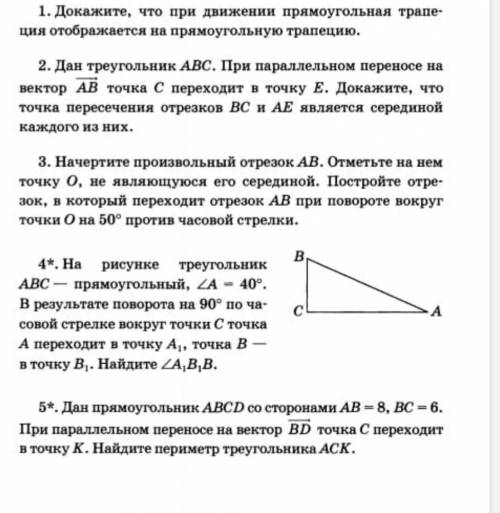 Решите любые два задание, 