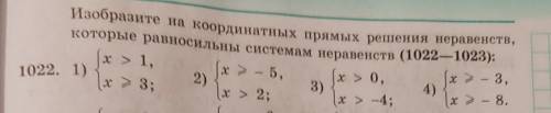 ответьте прям мне хотя бы просто луч начертите ,просто луч номер 1022 6 класс А.Е.Абылкасымова