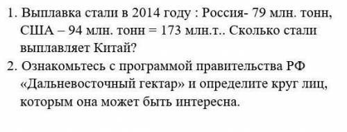 Кто нибудь очень надо ответить на вопросы