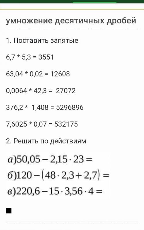 Решите по действия кому не сложно