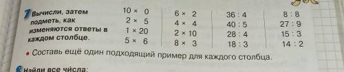 дописать пример в каждый столбик по одному примеру