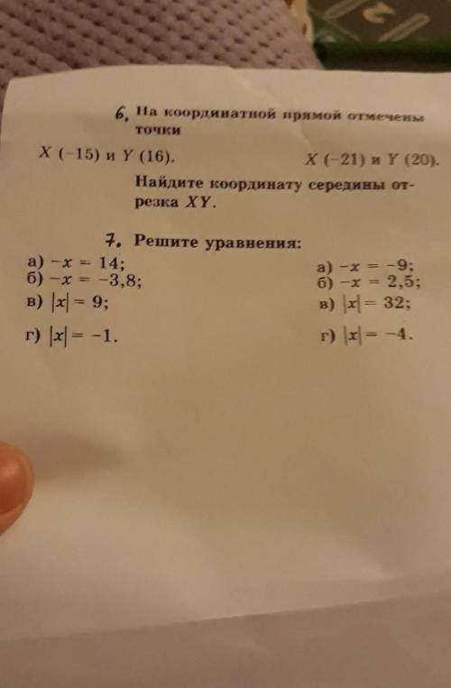 Сделайте 1столбик только до 7 задания не спеша