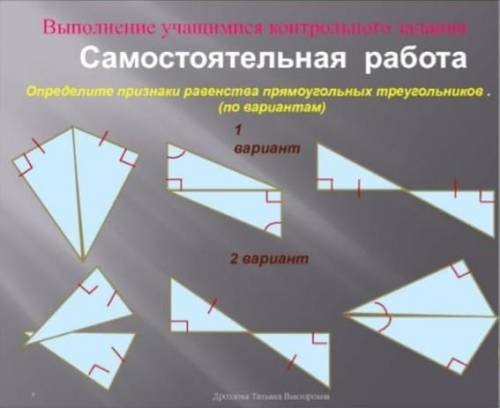 ლ(・﹏・ლ) По рисунку выполнить вариант 1​