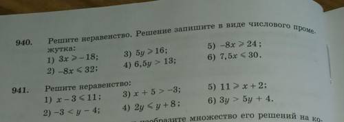 Математик По учебнику на стр 56 №940 №941