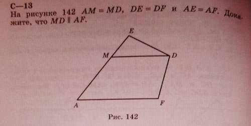 Дано:AM=MDDE=DFAE=AFДоказать: MD паралельно AF
