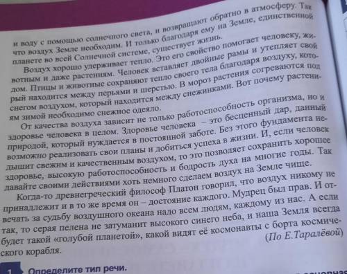 Разделите текст на части Определите микротемы в каждом из них