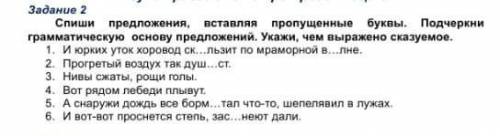 Умоляю очень нужно русский язык
