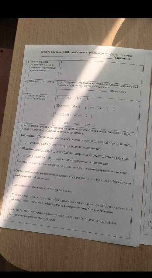 3 и 4 задания все на фото дам задания на 100б 