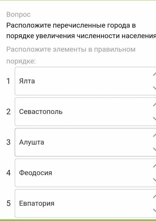 Расположите перечисленные города в порядке увлечения численности населения.