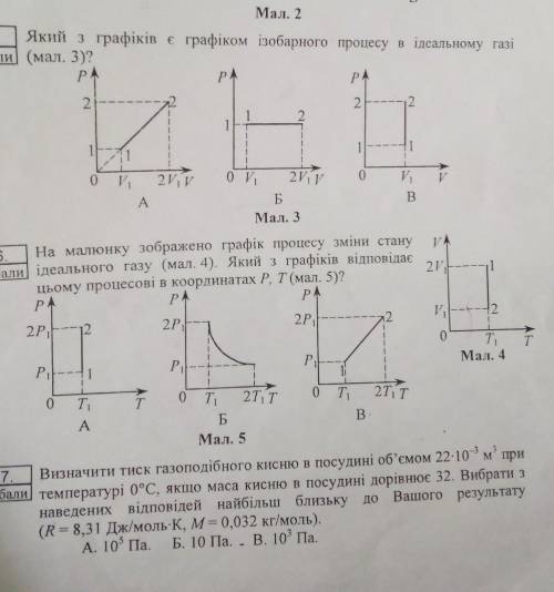 Физика 10 класс хотябы несколько