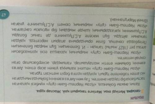 По этому тексту нужно составить диалог на 12 предложений