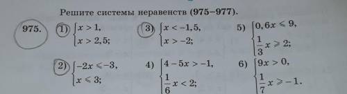 начертить на кординатной прямой и решить