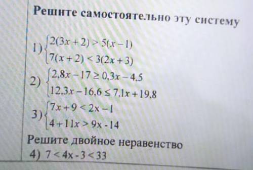 Решите самостоятельно эту систему