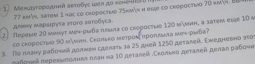 номер 2, там написано (ещё 10 минут )