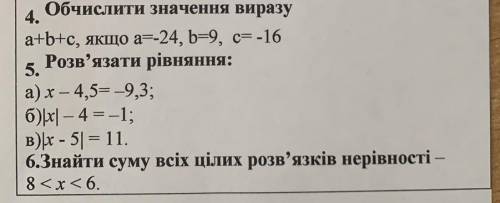 До ть зробити 4 і 6 завдання ів