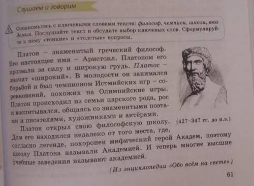 Составьте 2 тостых,2 тонких вопросов 