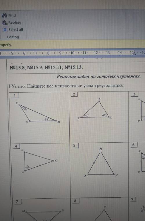Решение задач на головых чертежка. Устно. Найдите все неизвестные углы треугольника3SККО это
