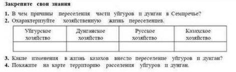 ответить быстро и правильно, желательно кратко. Кто неправильно ответит буду банить 7 класс