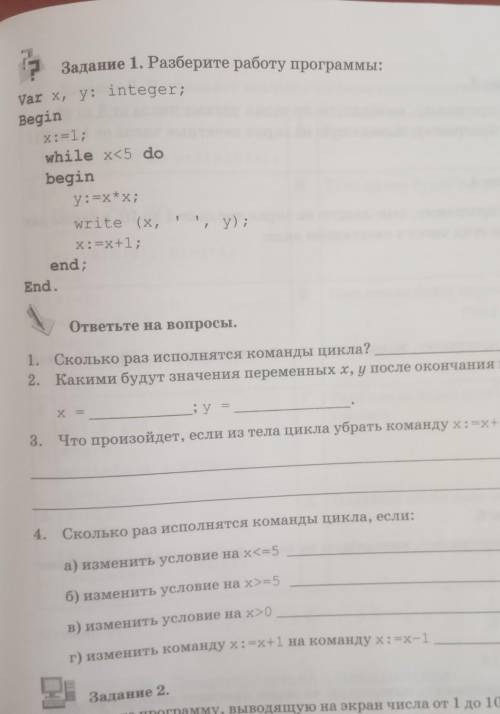 Сколько раз исполнятса команда цикла