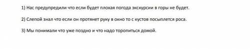 поставьте знаки препинания 