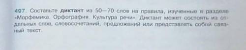 Только не 50-70,а 30 слов нужно. 