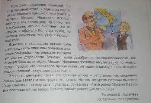 Надо к этому тексту придумать 4 абзац как стать отличником к 4 абзацу