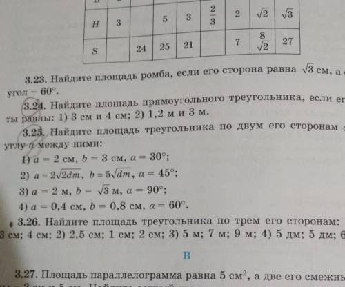 Что делать если в корне написано dm???2) a=2√2dm; b=5√dm; a=60°S=0,5×2√2dm×5√dm×60°