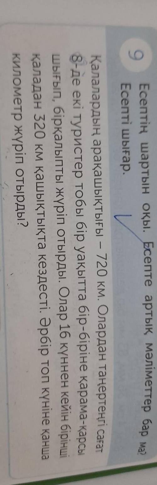 Поиогите Ещё не удалите проста так