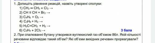 До ть будь ласка з Хімією (Перше завдання)