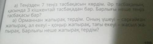 Мне кажется это очень легко просто перевести 2 маленьких текста за 