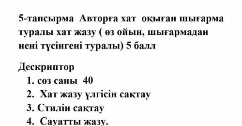  Ахмет байтұрсынов ұлыға жазу керек тақырып егіннің бастары