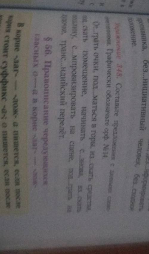 Составьте предложение с данными словосочетаниями