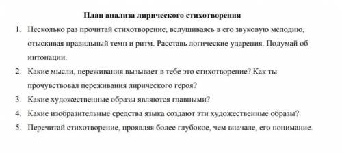 Анализ стихотворения А.А. Фета Первый ландыш по плану