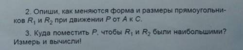 Кто я поставлю людший ответ ​