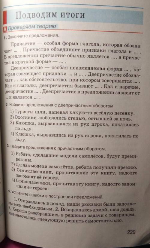 Самостоятельная работа по русскому языку