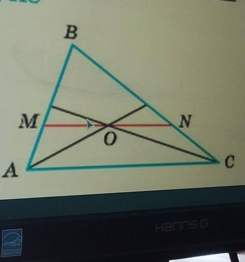 О-точка перетину медіан, МN||AC, BM=5,MN=7 знайдіть АВ, АС