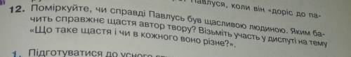 Состаыте по укр.лит Скарб 7 класс 