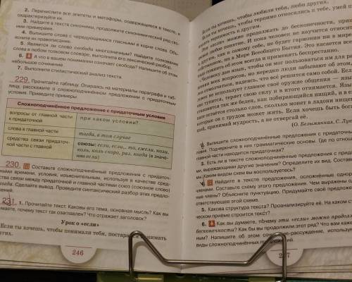 НАЙДИТЕ gдz по русскому Быстрова 9 класс 231 упр нигде нету только платные
