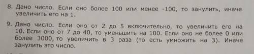 очень нужно решить эти задачи в Кумире