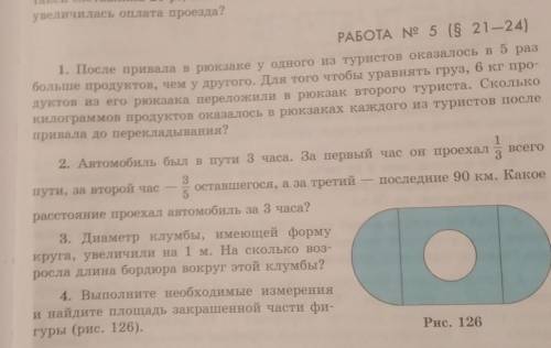 решить, только что бы два задания были с ошибками (странная но все же) 