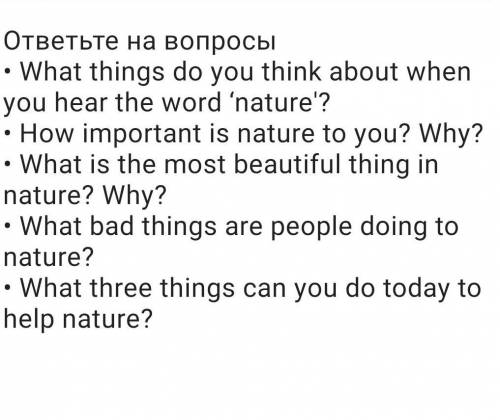 ответить на вопросы можно до вечера ❤️